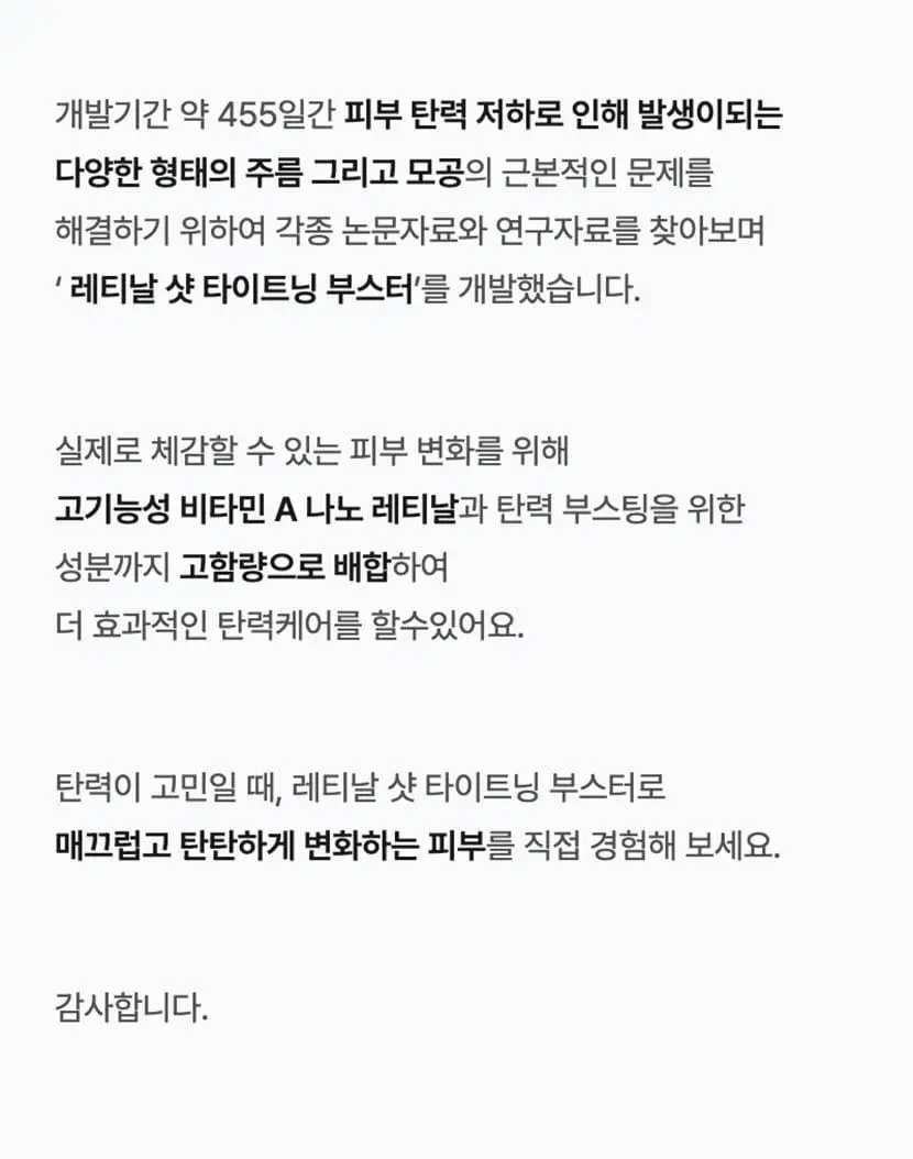 [단독기획/모공탄력] 셀리맥스 더 비타 A 레티날 샷 타이트닝 부스터 15ml 기획(+3ml) 상세페이지 53